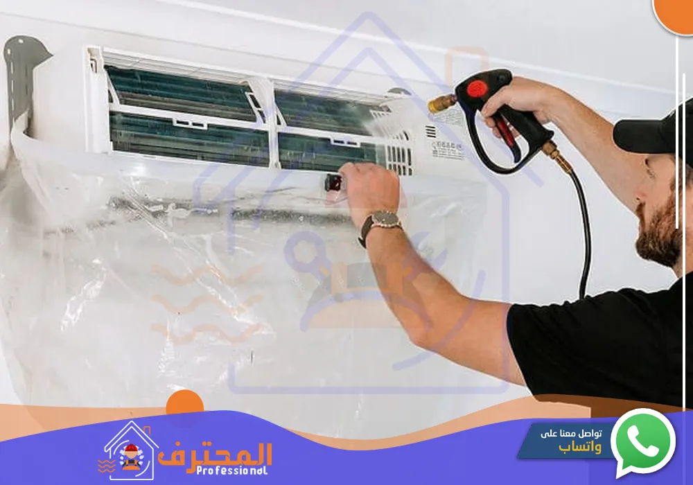خدمة غسيل وتنظيف مكيفات بحفر الباطن | 0543786918