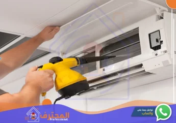 غسيل وتنظيف مكيفات بحفر الباطن | 0543786918