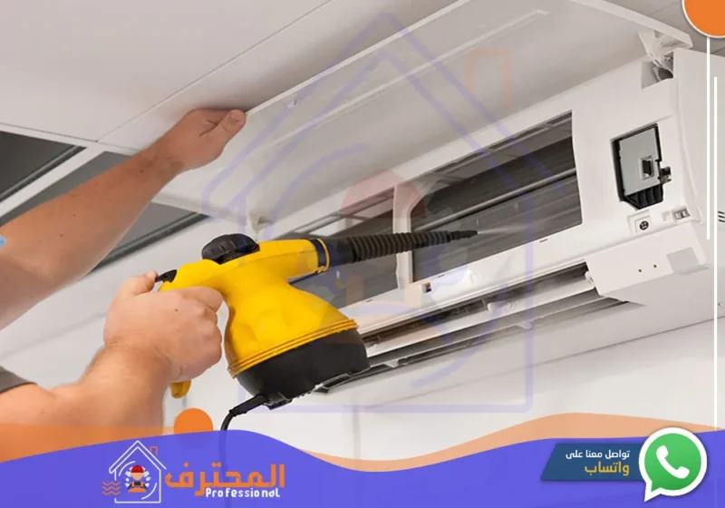 غسيل وتنظيف مكيفات بحفر الباطن | 0543786918