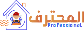 شركة المحترف للتبريد والتكييف